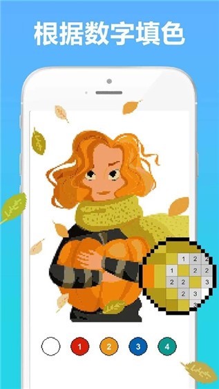 像素涂色书截图