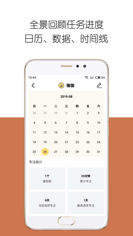 iDay截图