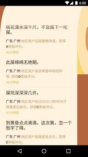 格里好好拉屎截图