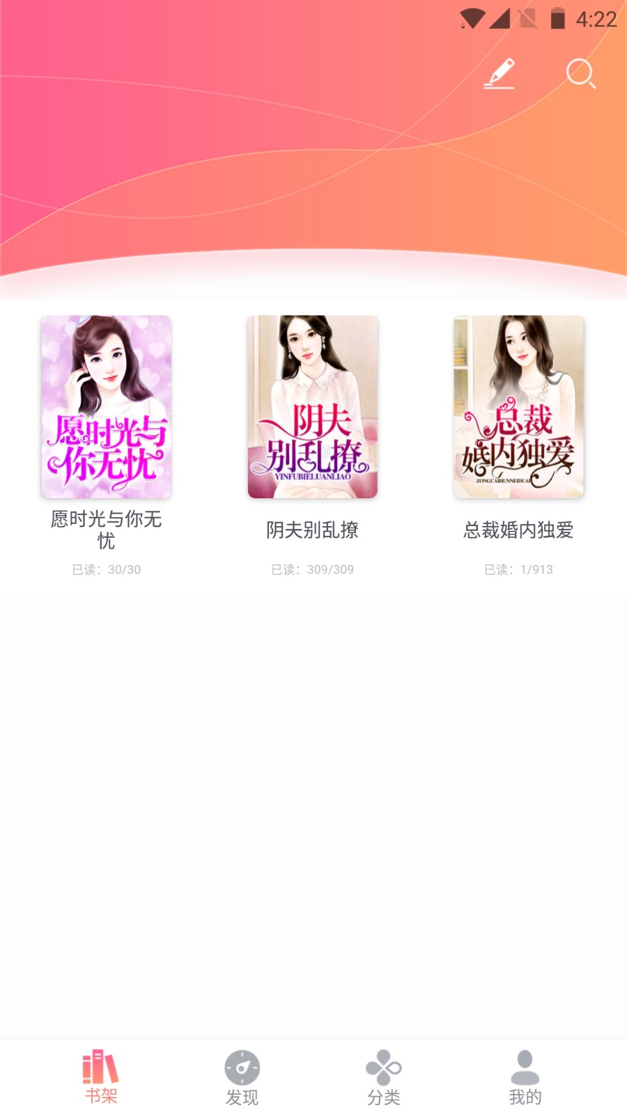 乐小说阅读网截图