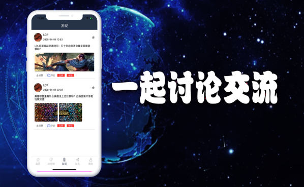 王者电竞俱乐部截图