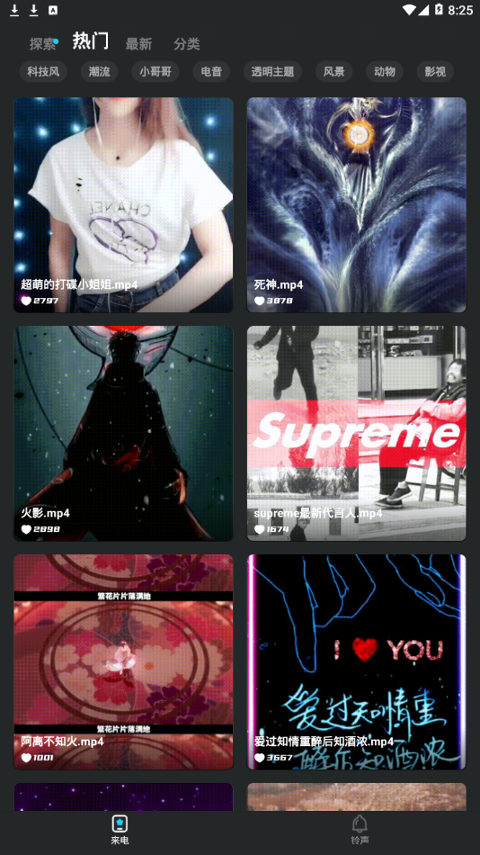 豹来电极速版截图