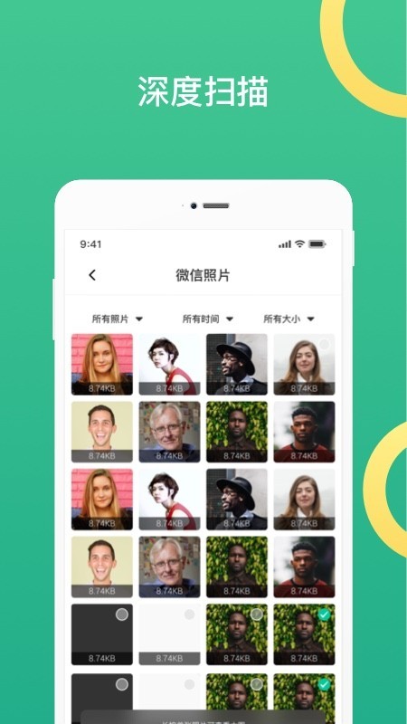 聊天记录数据导出截图