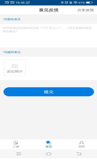 二建在线题库截图