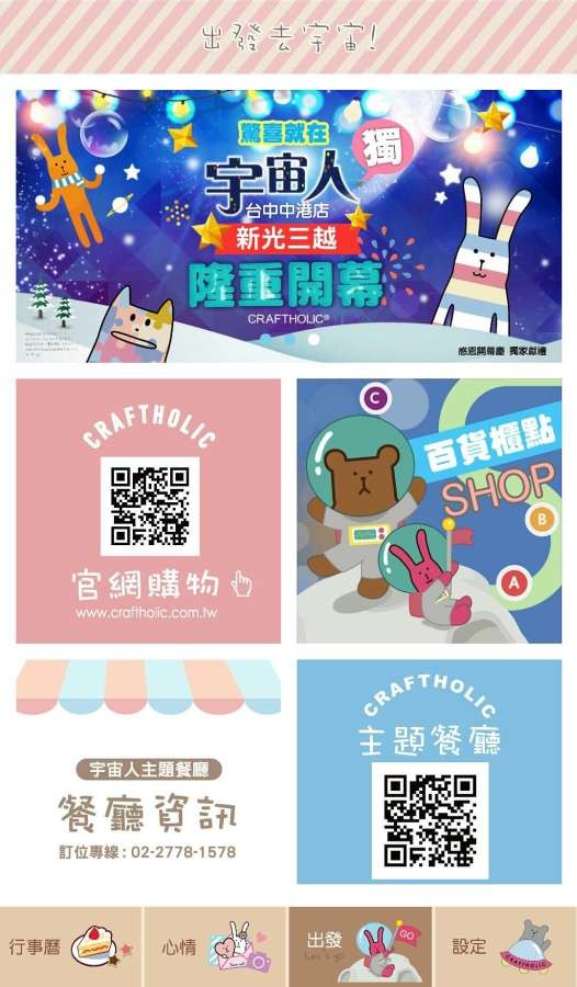 宇宙人心情日记截图