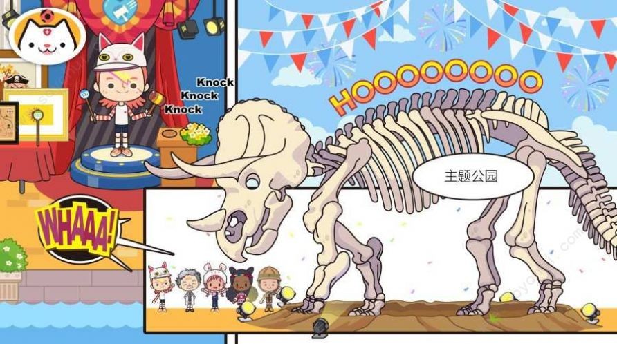 米加小鎮(zhèn)之酒店之旅截圖