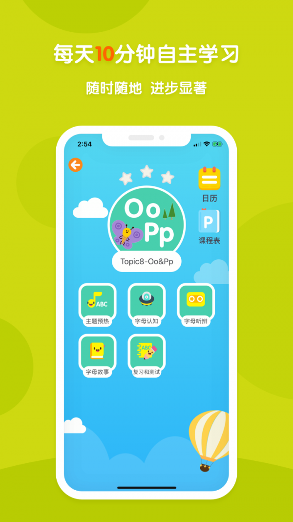 新东方多纳截图