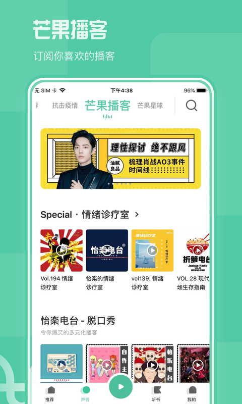 芒果动听截图