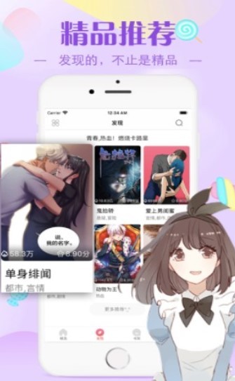 哆啦A梦漫画截图