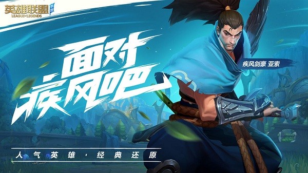 英雄聯(lián)盟激戰(zhàn)峽谷截圖