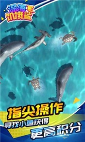 深海饥饿鲨截图3