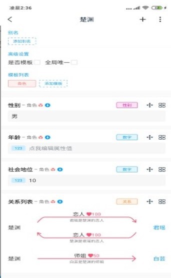 笔落写作助手截图