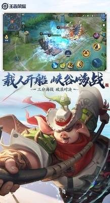 王者荣耀百宝箱截图