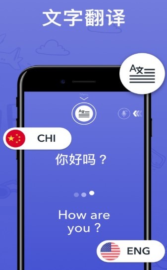 翻译AI截图