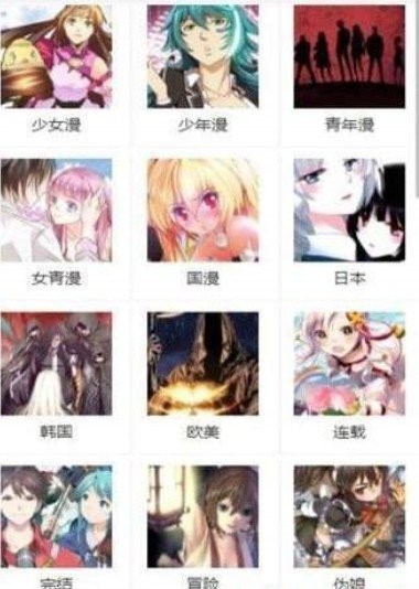 咕嘛漫画截图