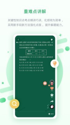 海教高分截图