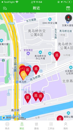 元气巡店截图