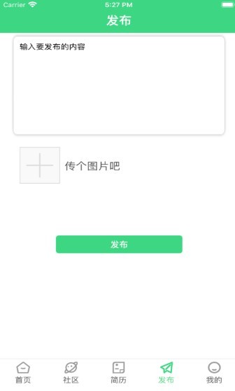 兼职工作放心选截图