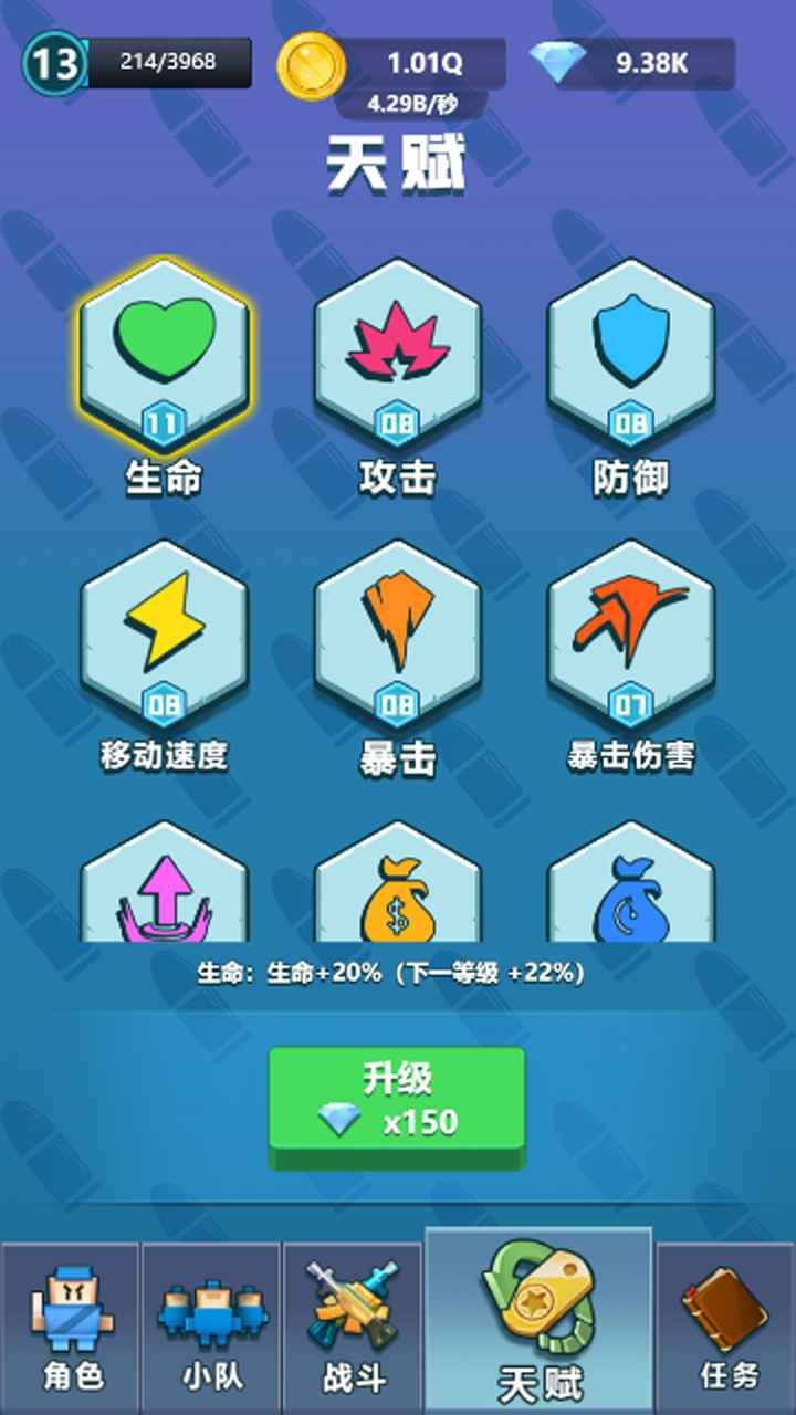 射擊小隊(duì)截圖