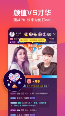 火星直播极速版截图