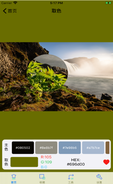 图片拾色器截图