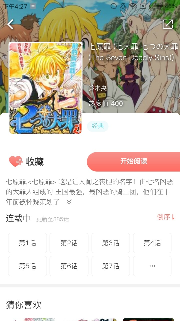 里f库漫画截图