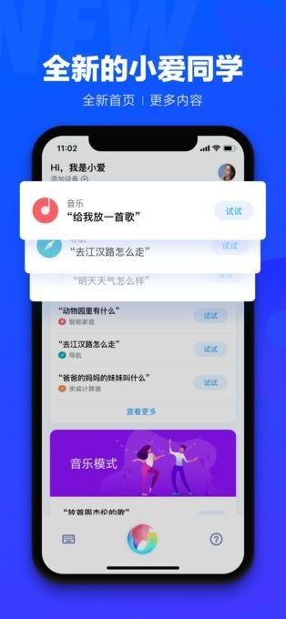 小爱同学虚拟女友截图