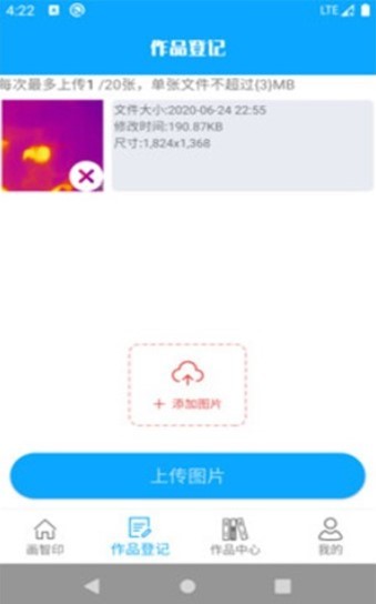画智印截图