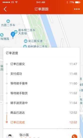 小游侠截图