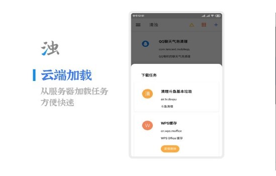 清浊截图
