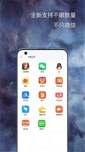 悟空分身定位截图
