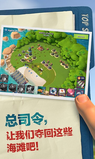 海島奇兵百度版截圖