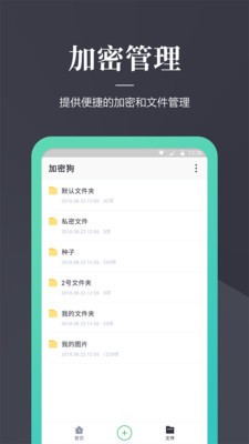 加密狗截图