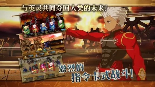 命運冠位指定FGO四周年截圖
