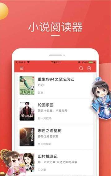 笔趣书阁小说截图