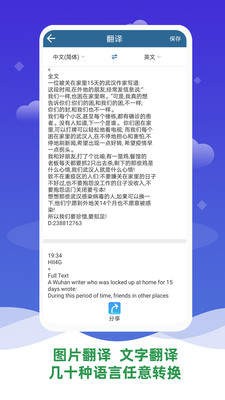 表格文档识别截图