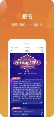 中视圆梦截图