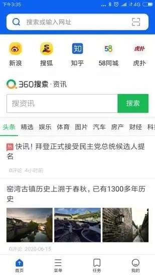 好优浏览器截图