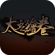 太吾繪卷mod整合版