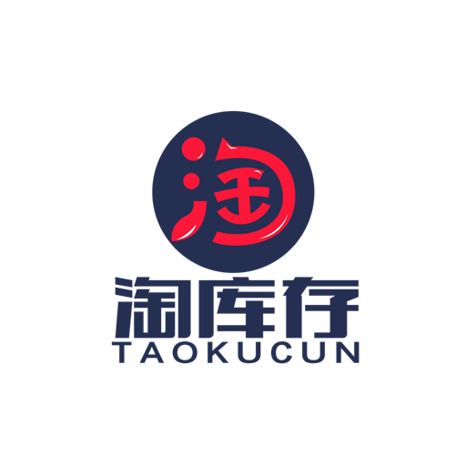 淘库存