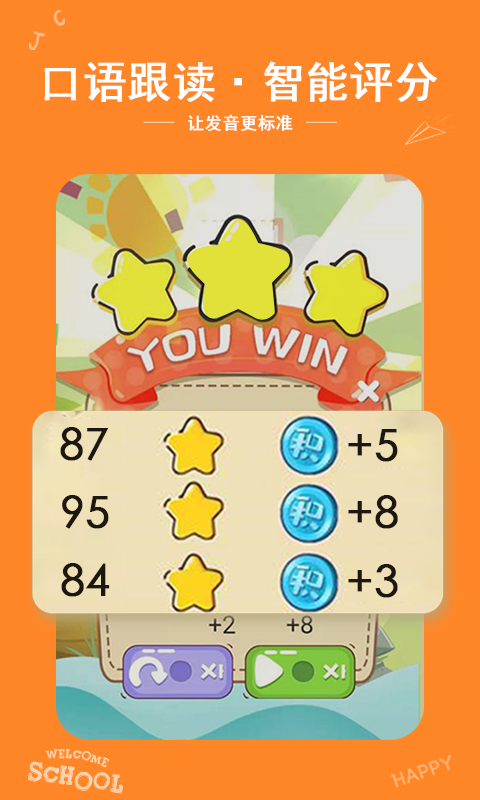 英语乐园截图
