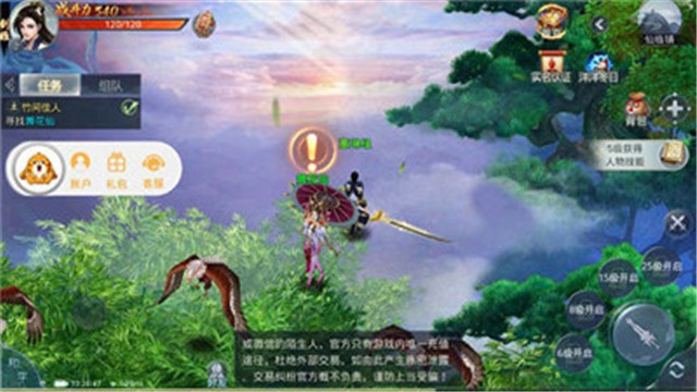 傲世天下手游