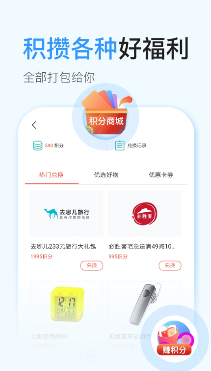 飞阅免费小说截图