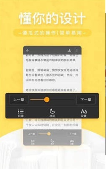 网兜小说截图