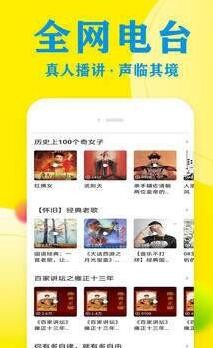 免费追听书大全截图