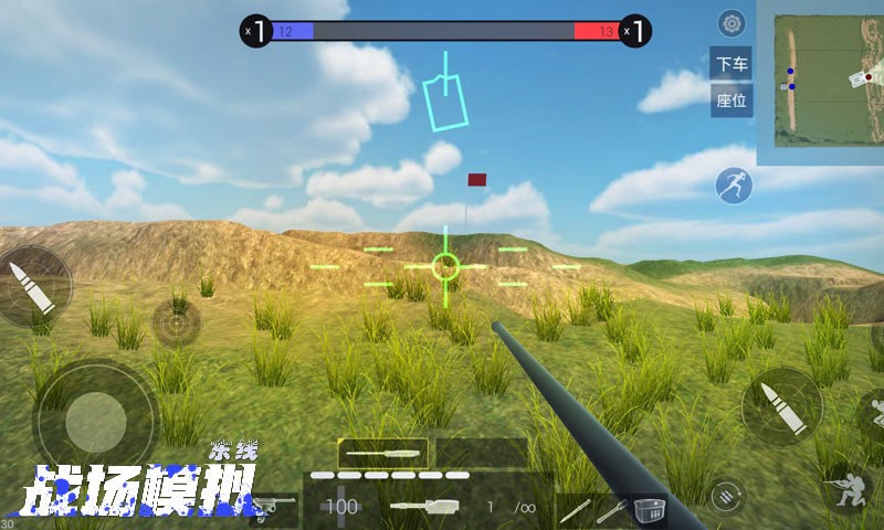 战场模拟游戏截图3