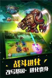達(dá)爾文進(jìn)化島手游截圖