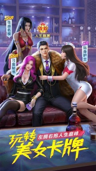 王牌高校SSR截圖
