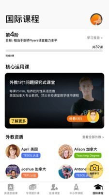 盒子鱼英语截图