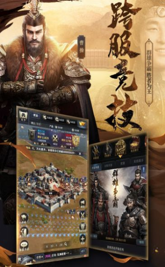 紛亂三國(guó)游戲截圖
